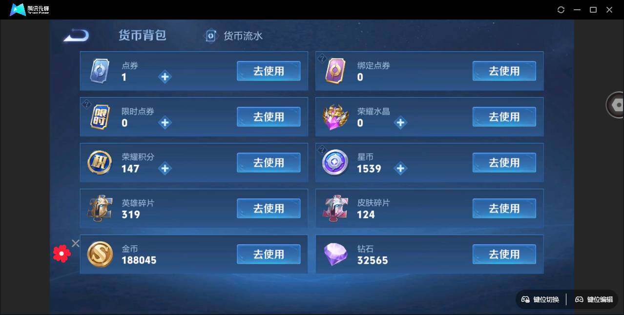 WZYYH3265777王者荣耀账号详情图7
