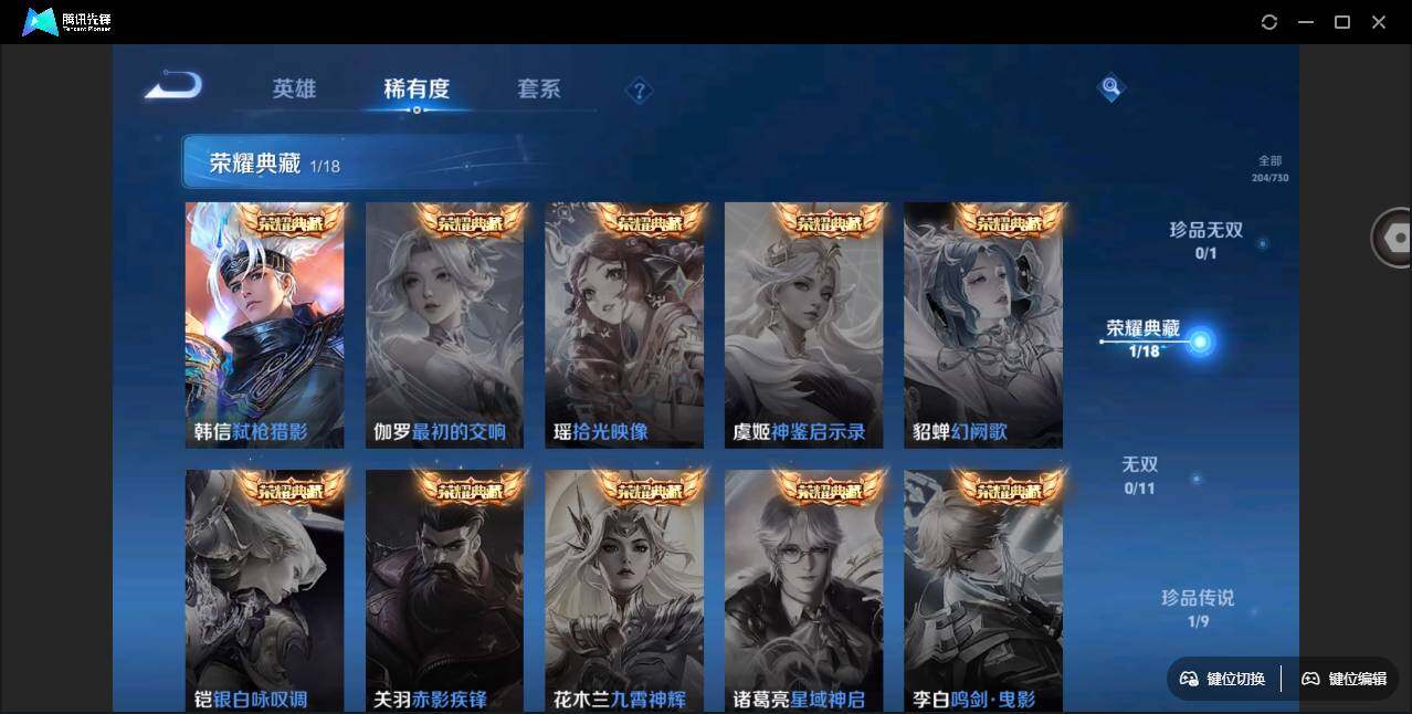 WZYYH3265777王者荣耀账号详情图10