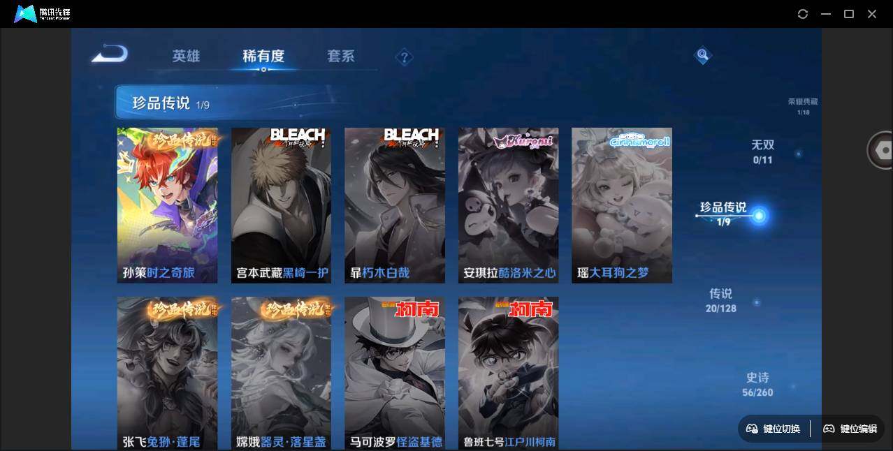 WZYYH3265777王者荣耀账号详情图11