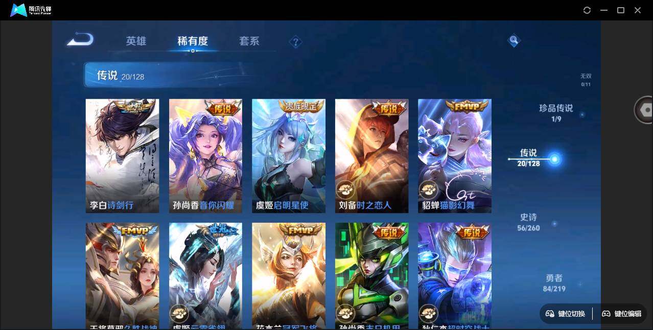 WZYYH3265777王者荣耀账号详情图13