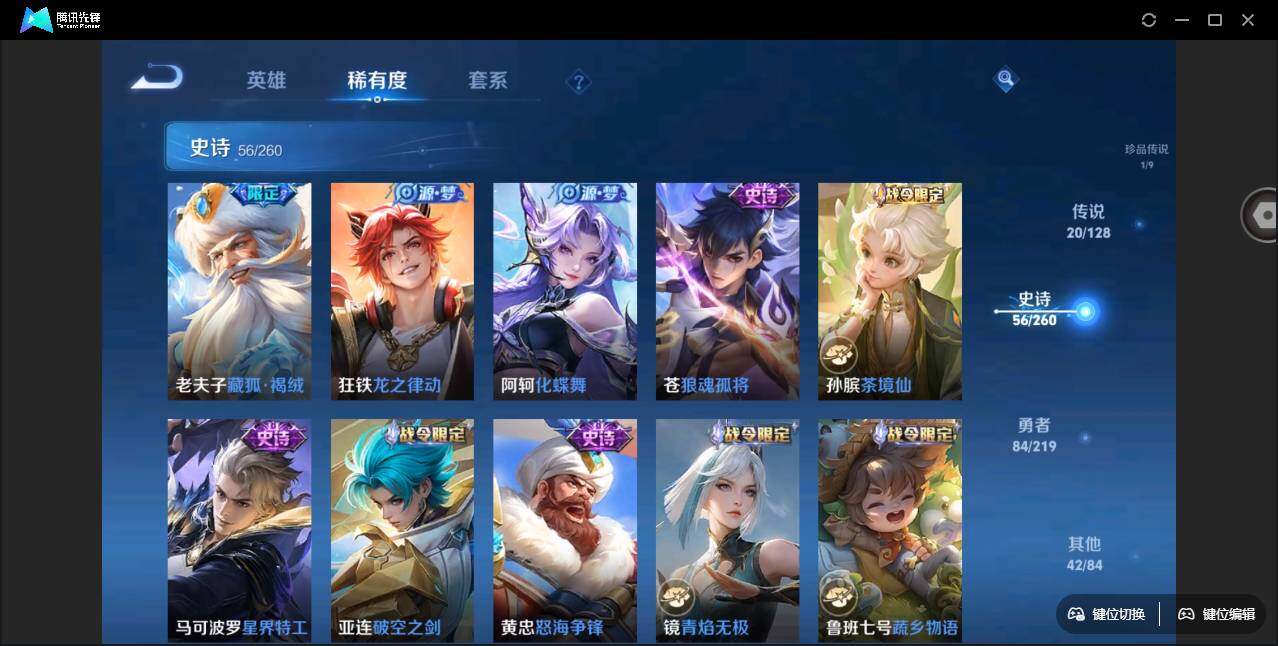WZYYH3265777王者荣耀账号详情图14