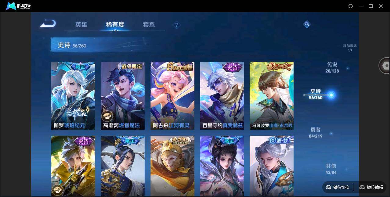 WZYYH3265777王者荣耀账号详情图15