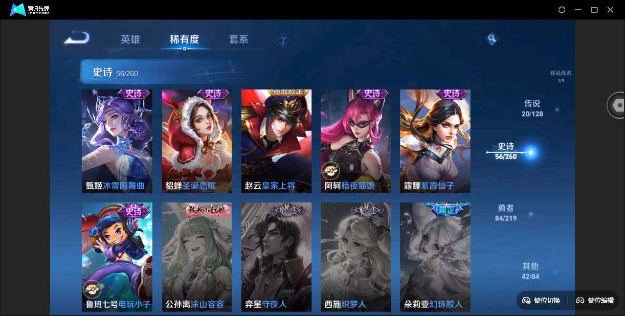 WZYYH3265777王者荣耀账号详情图16