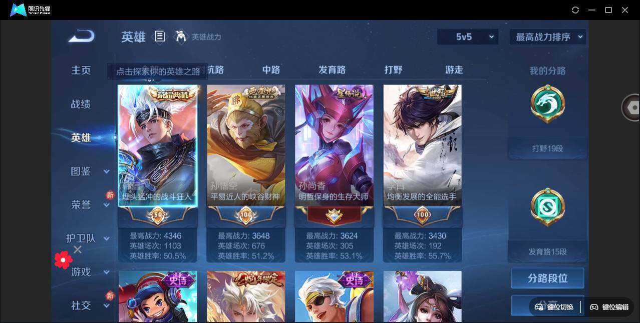 WZYYH3265777王者荣耀账号详情图17