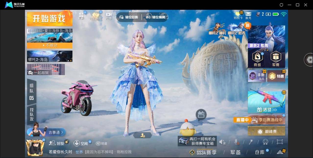 HPYYH3323759和平精英账号详情图4