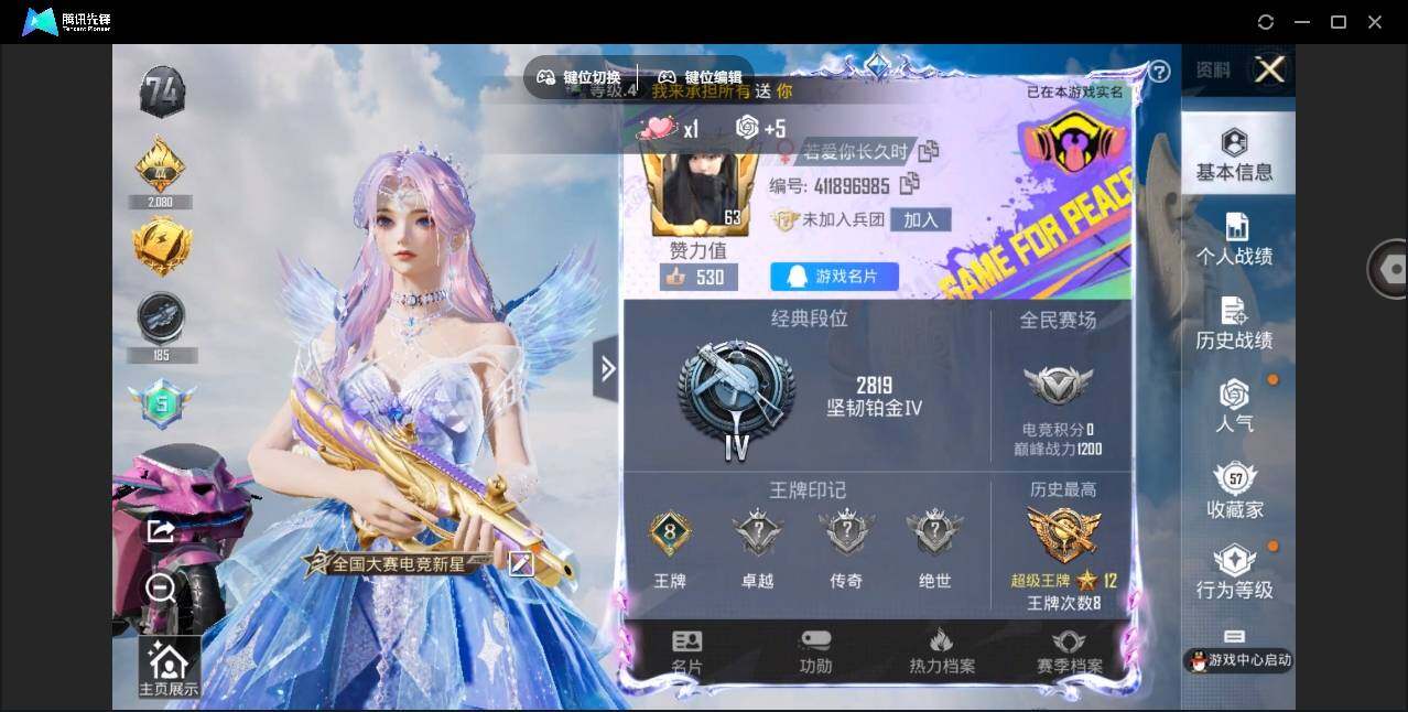 HPYYH3323759和平精英账号详情图5
