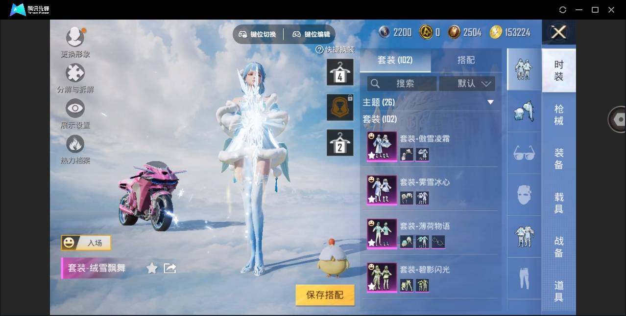 HPYYH3323759和平精英账号详情图10