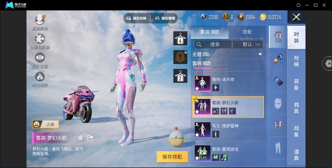 HPYYH3323759和平精英账号详情图11