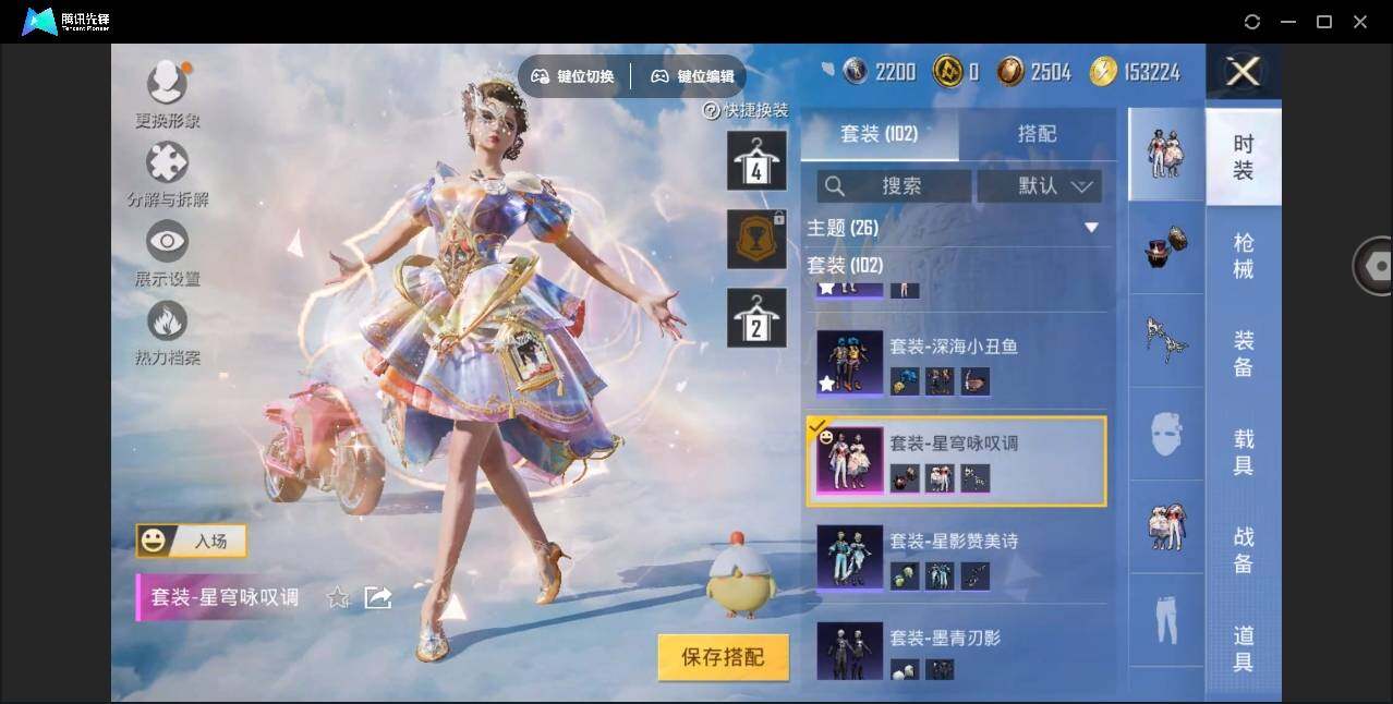 HPYYH3323759和平精英账号详情图12