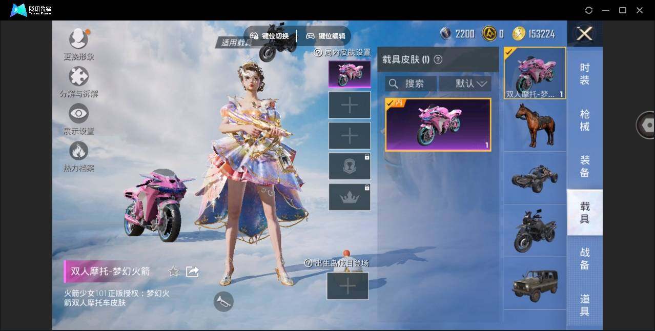 HPYYH3323759和平精英账号详情图13
