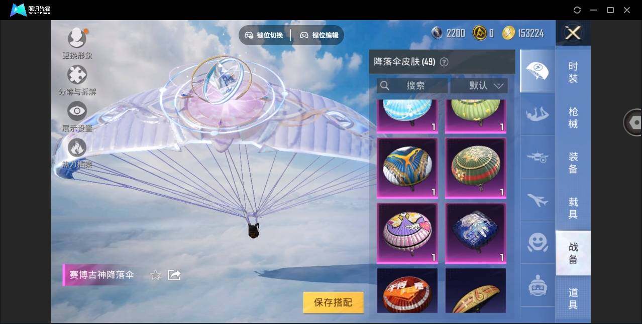 HPYYH3323759和平精英账号详情图16