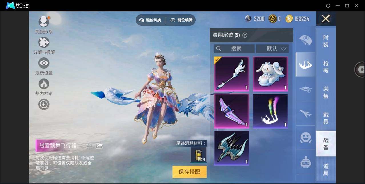HPYYH3323759和平精英账号详情图17