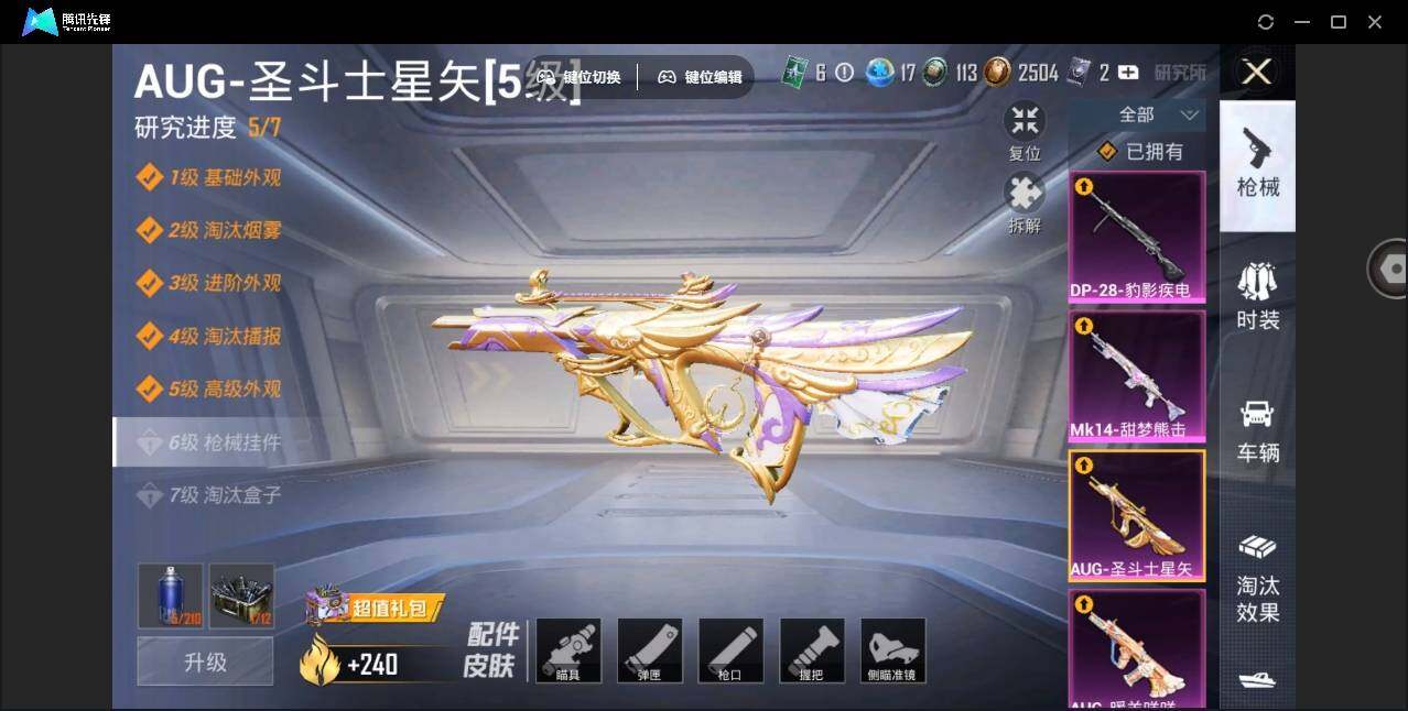 HPYYH3323759和平精英账号详情图18