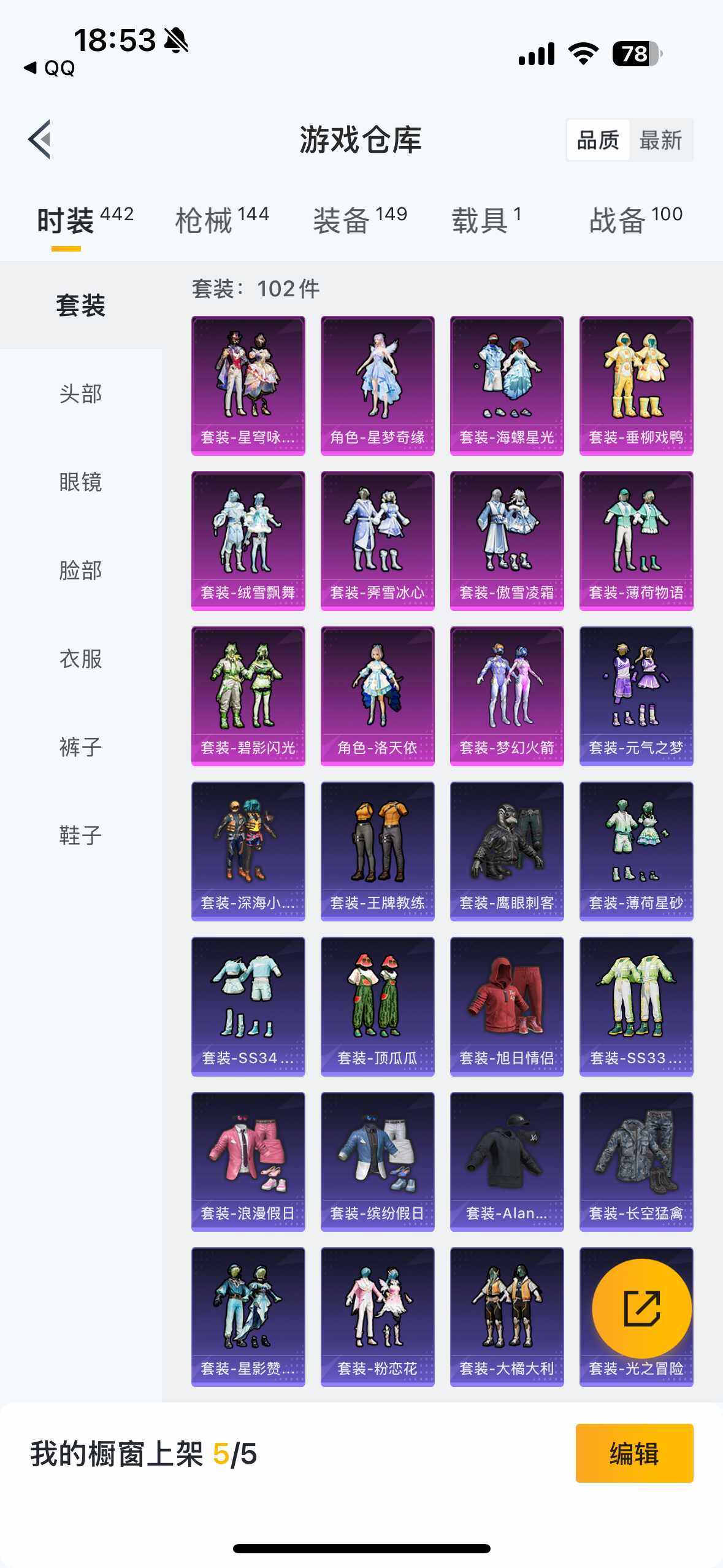 HPYYH3323759和平精英账号详情图21