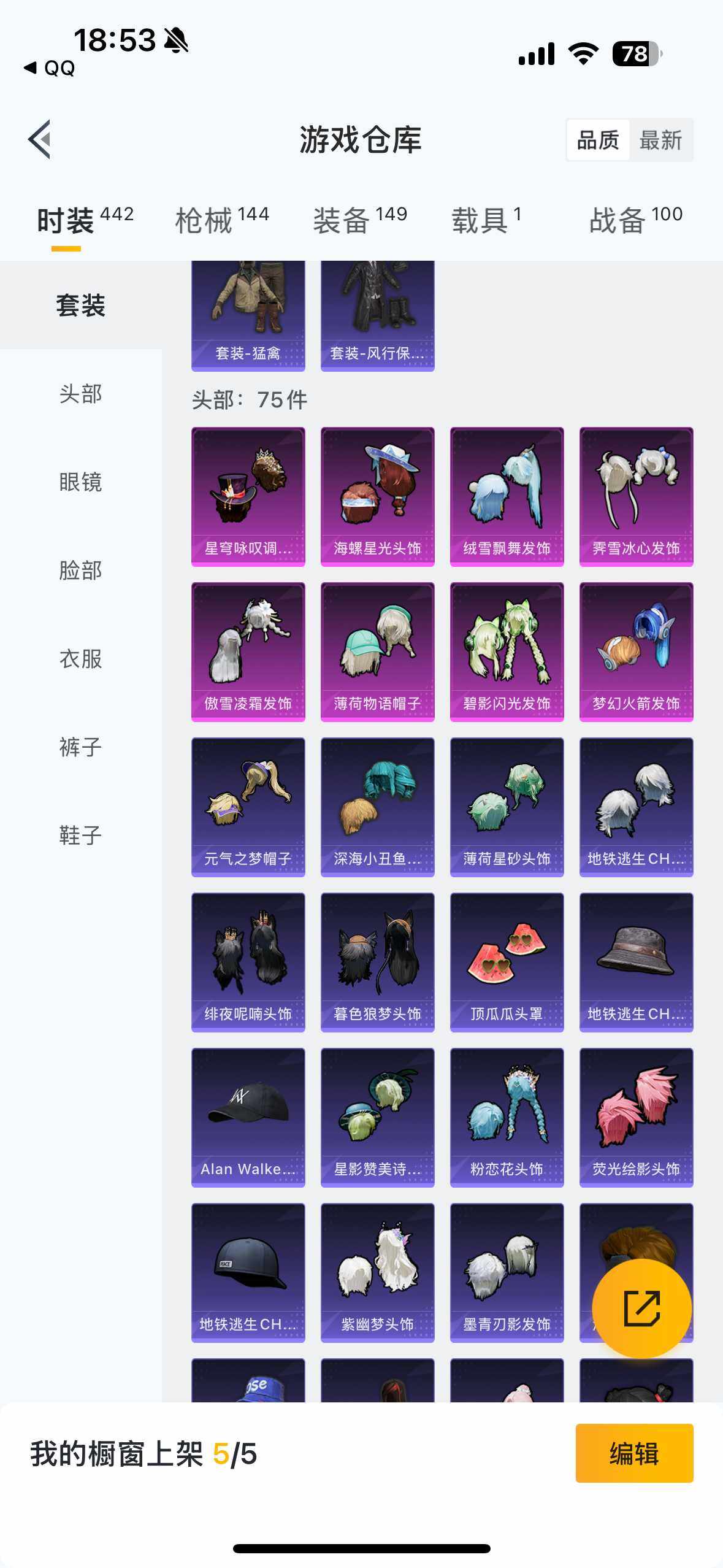 HPYYH3323759和平精英账号详情图22