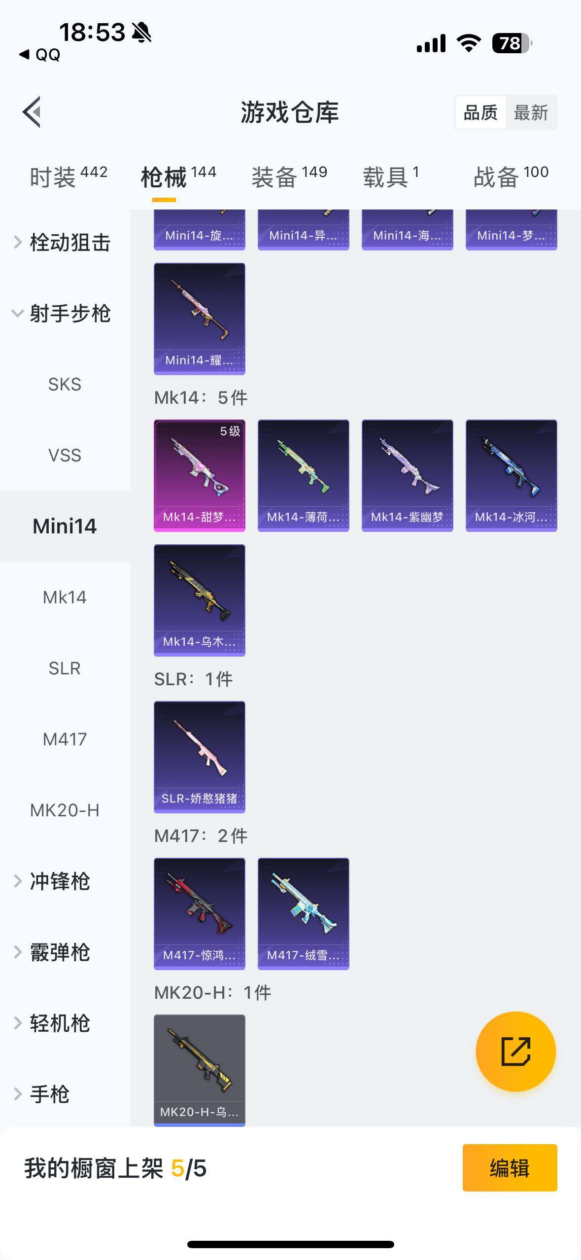HPYYH3323759和平精英账号详情图25