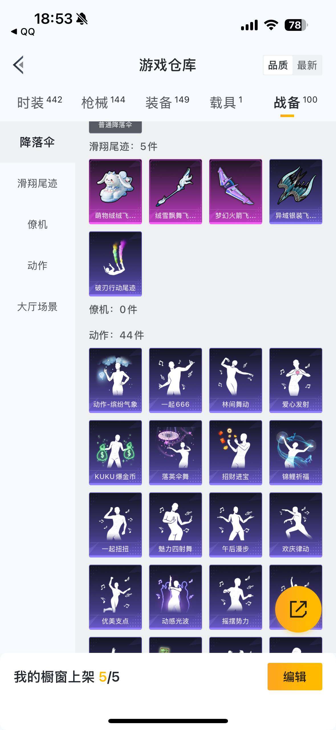 HPYYH3323759和平精英账号详情图28