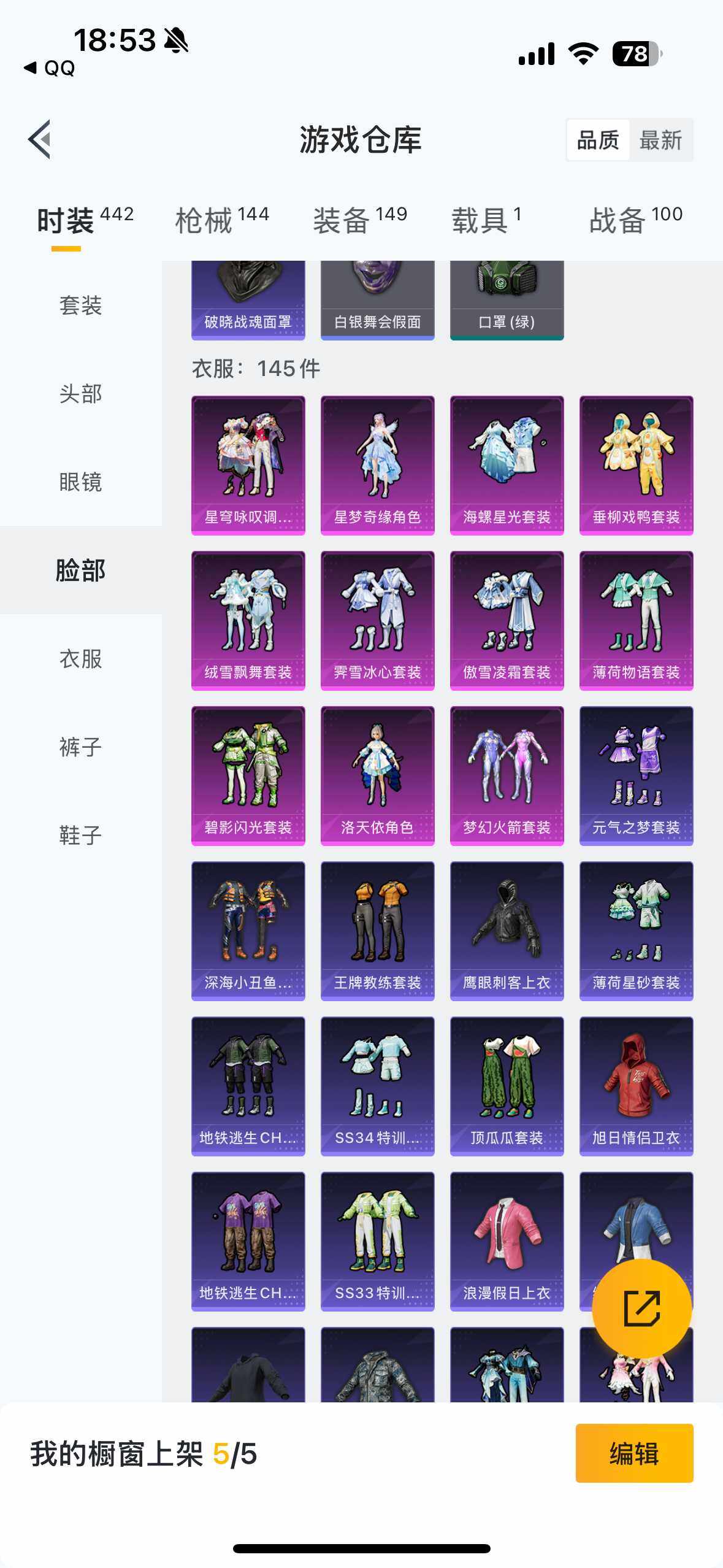 HPYYH3323759和平精英账号详情图30