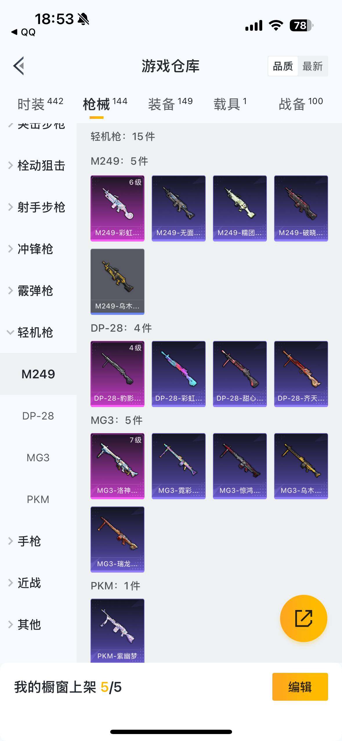HPYYH3323759和平精英账号详情图32