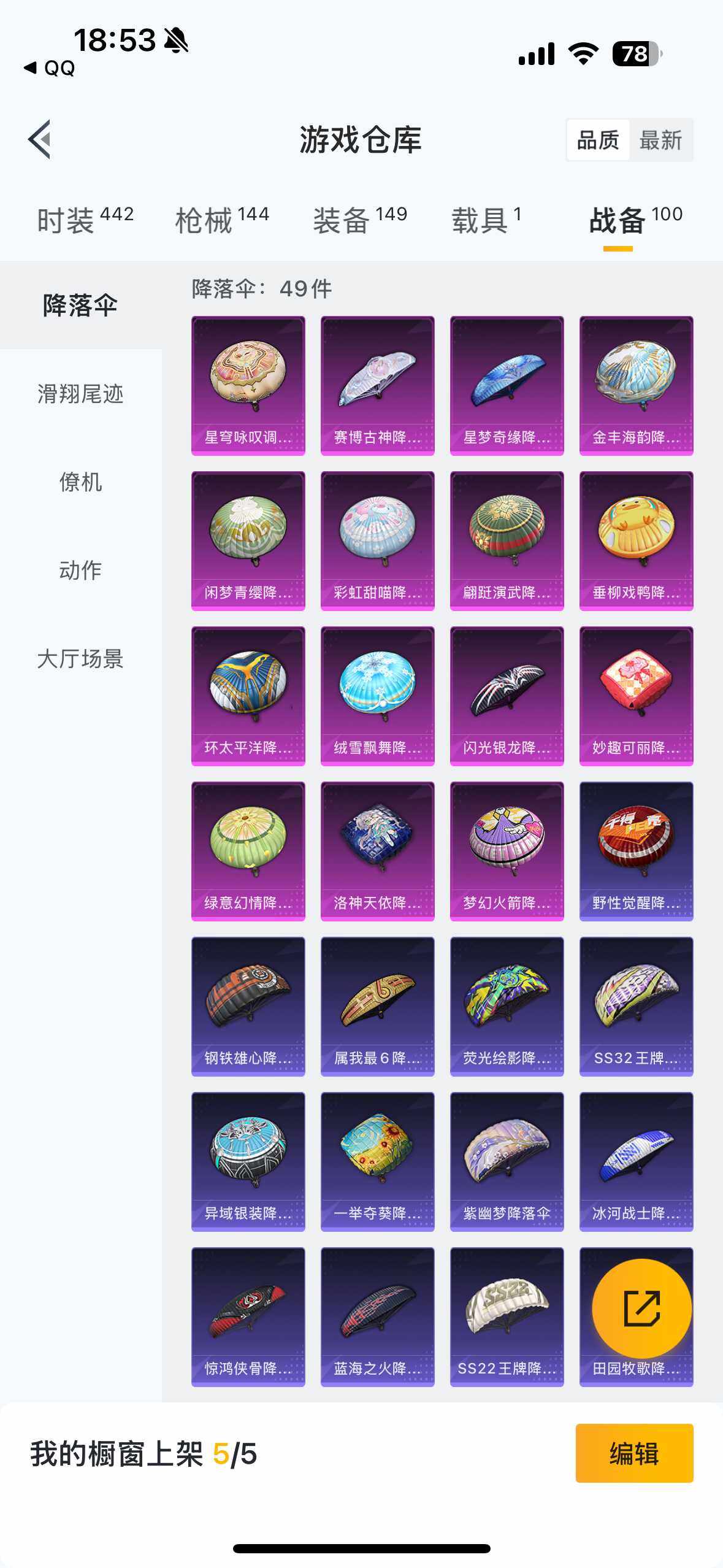 HPYYH3323759和平精英账号详情图33