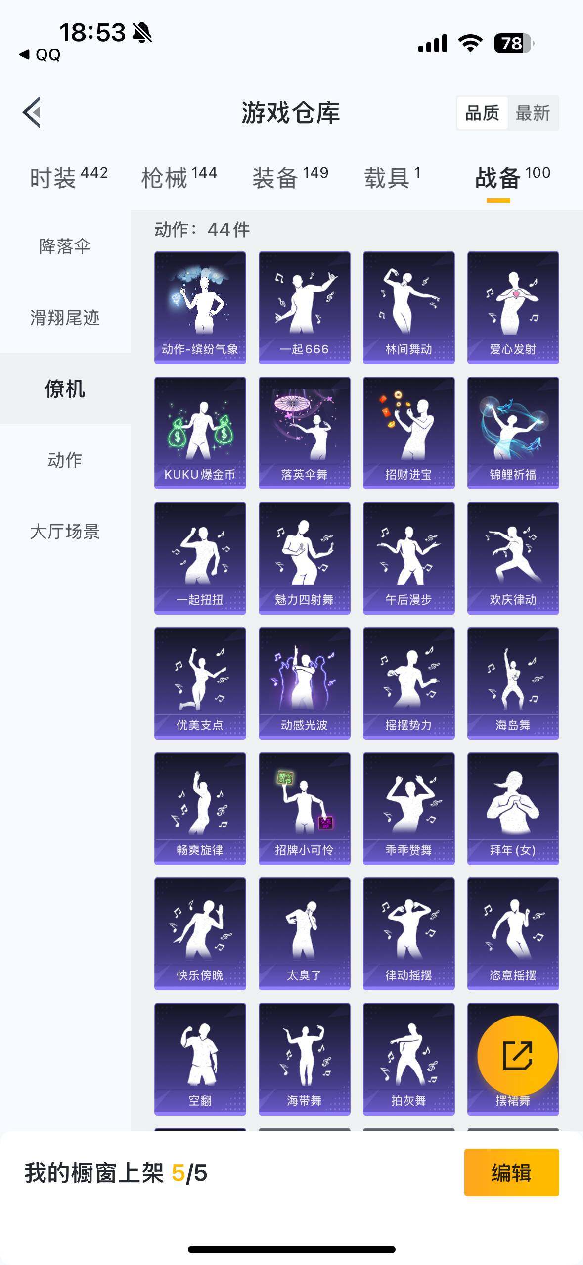 HPYYH3323759和平精英账号详情图34
