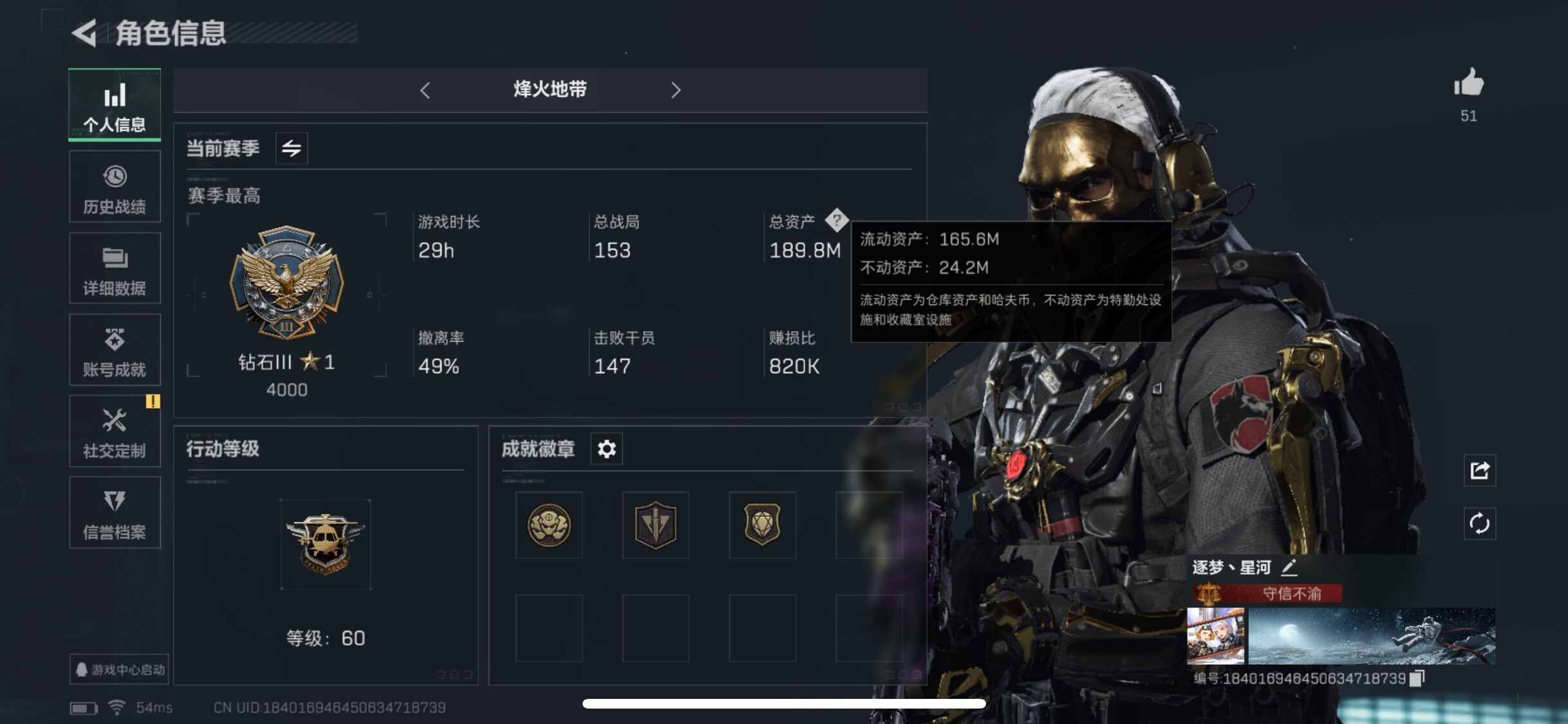 SJZYXS328897三角洲行动账号详情图4