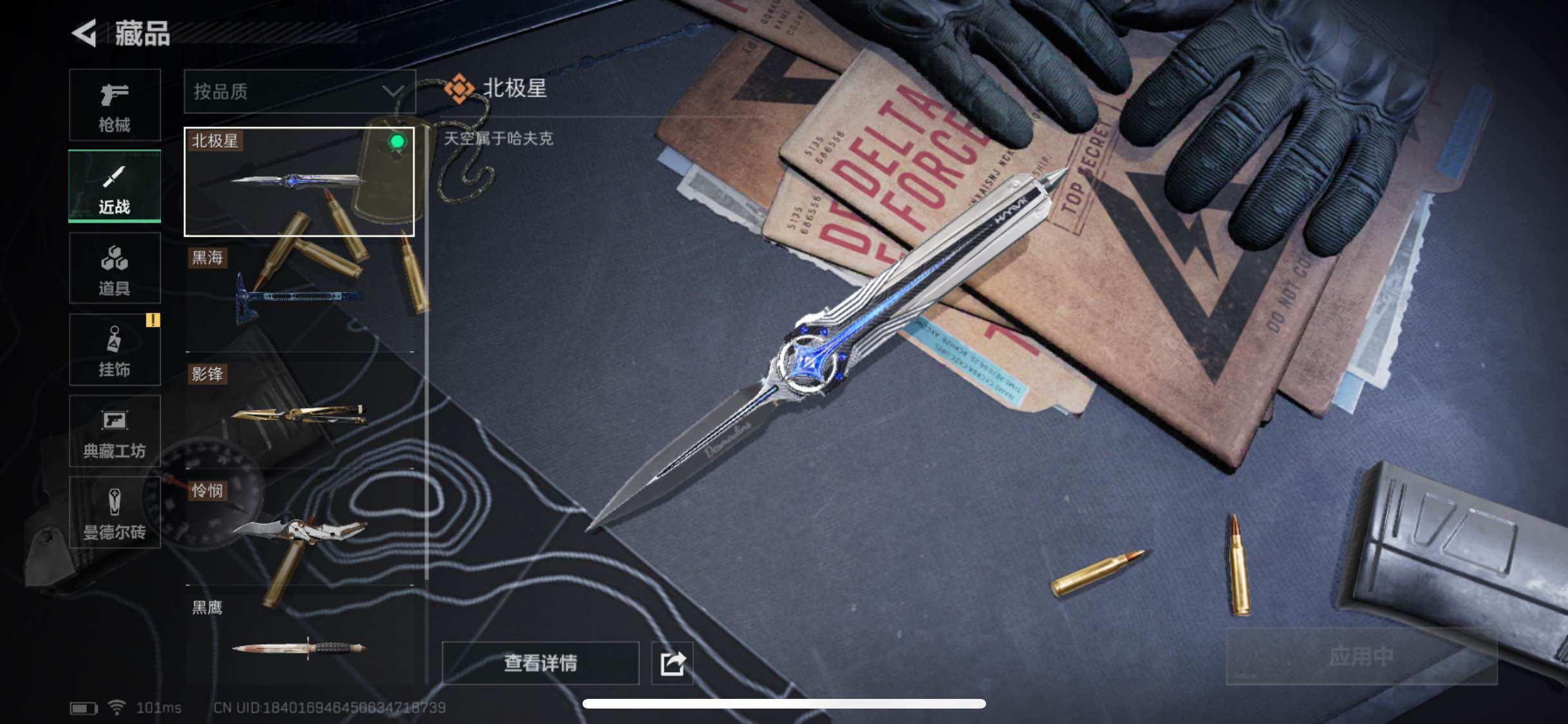 SJZYXS328897三角洲行动账号详情图9