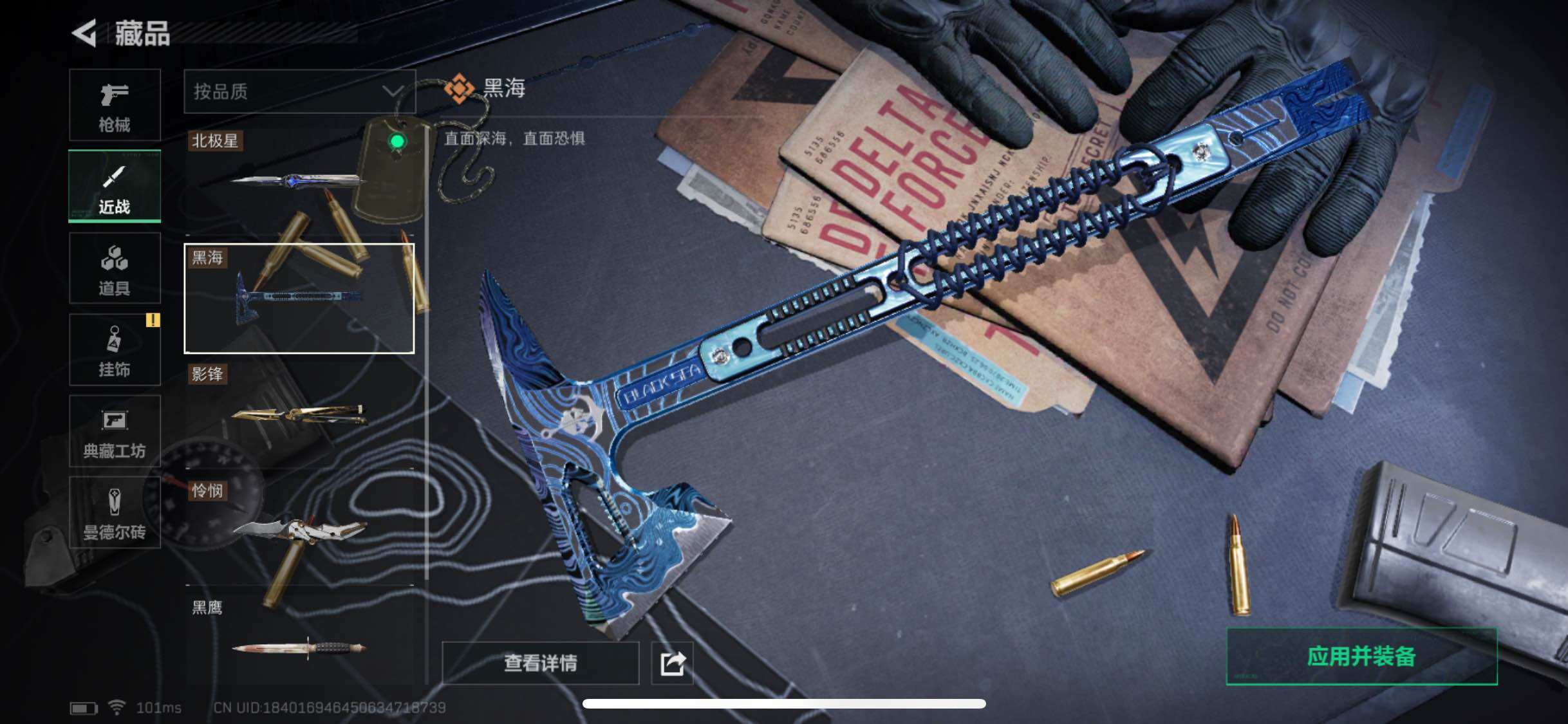 SJZYXS328897三角洲行动账号详情图10