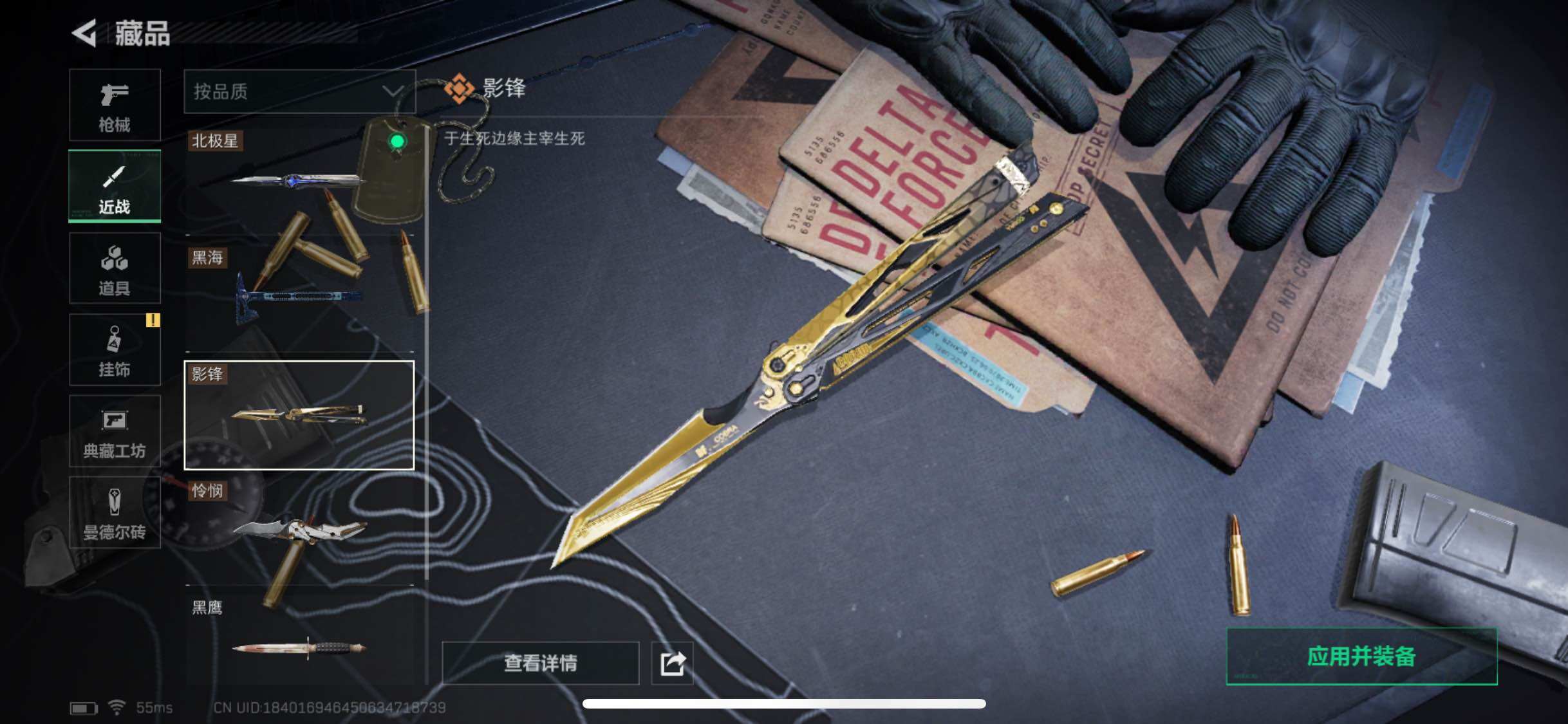 SJZYXS328897三角洲行动账号详情图11