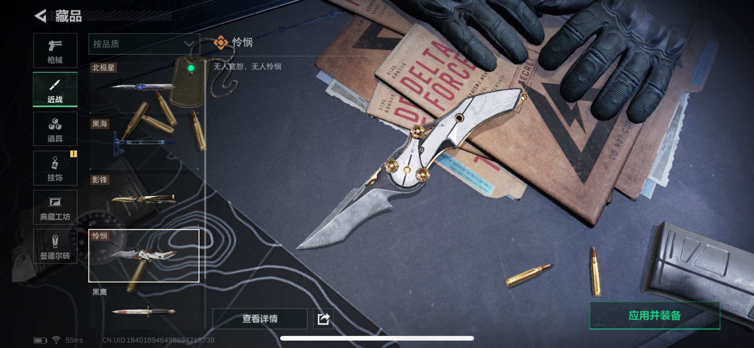 SJZYXS328897三角洲行动账号详情图12