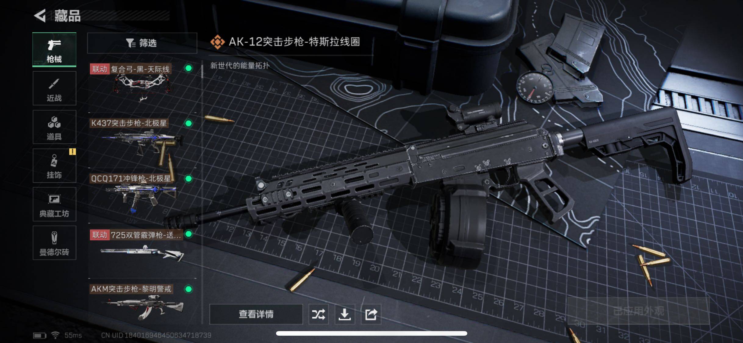 SJZYXS328897三角洲行动账号详情图14