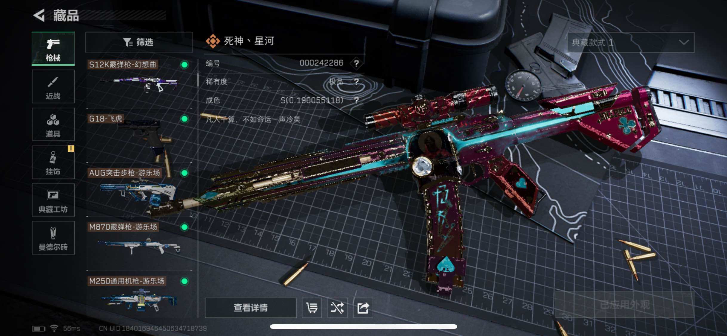 SJZYXS328897三角洲行动账号详情图16