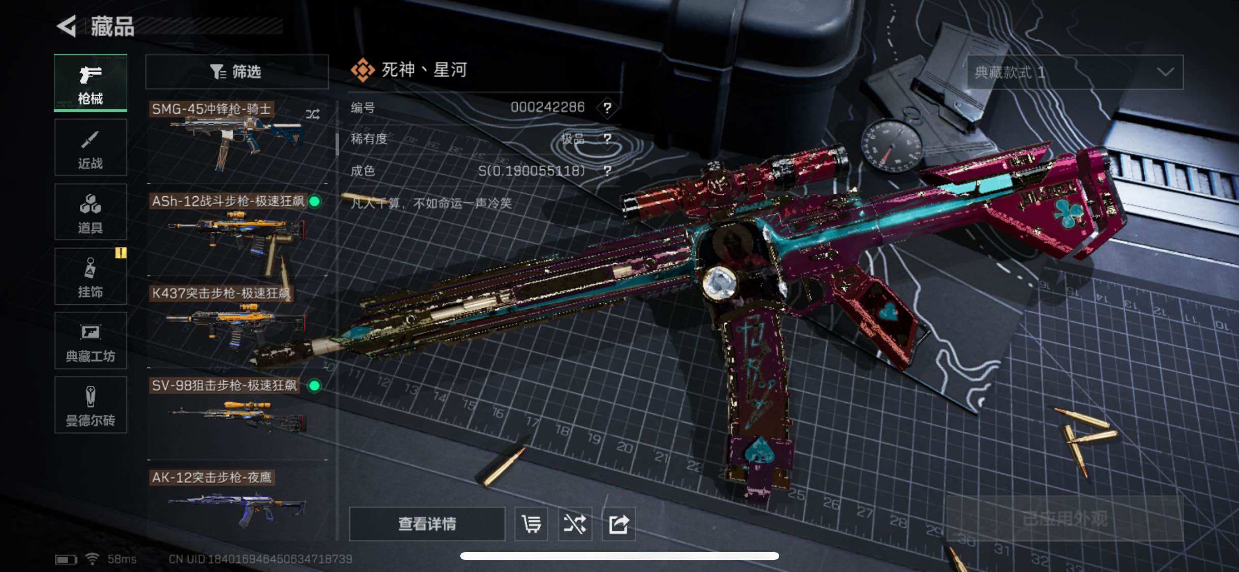 SJZYXS328897三角洲行动账号详情图17