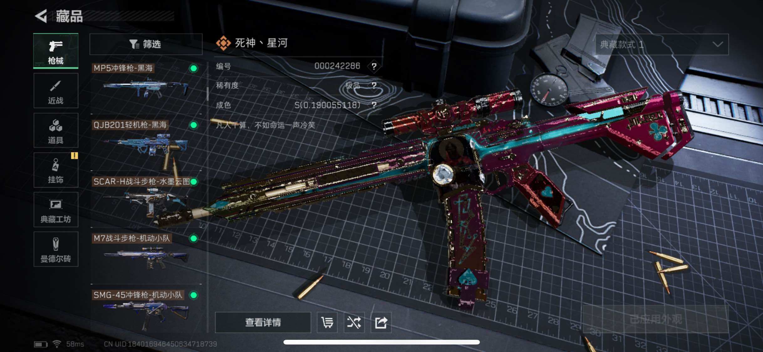 SJZYXS328897三角洲行动账号详情图18