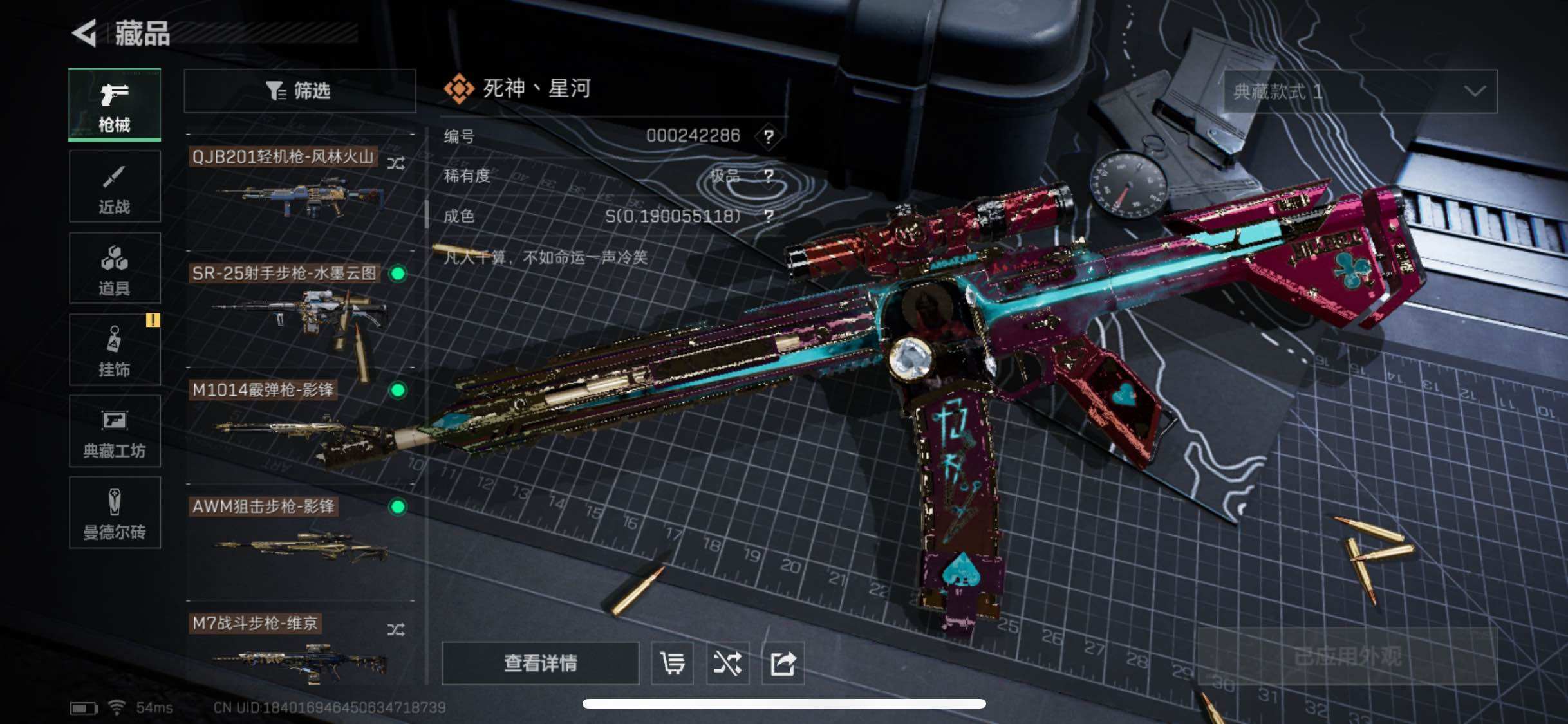 SJZYXS328897三角洲行动账号详情图20