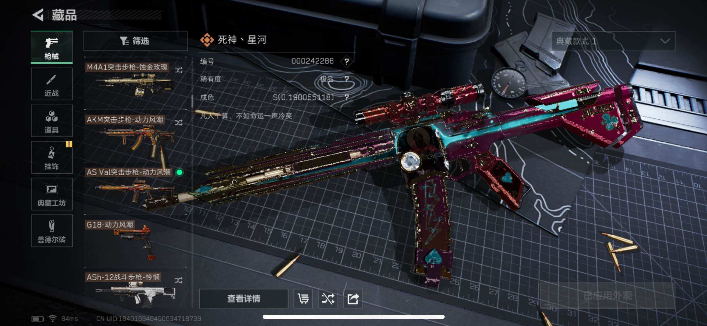 SJZYXS328897三角洲行动账号详情图21