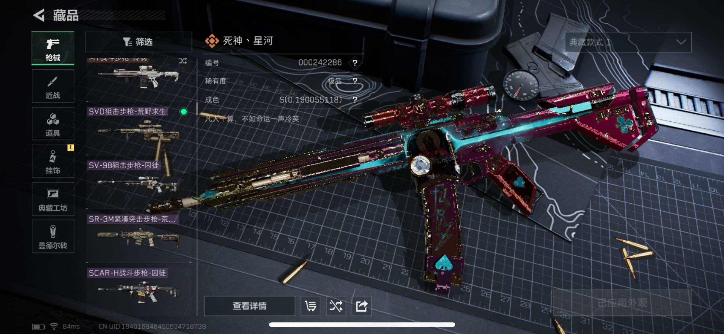 SJZYXS328897三角洲行动账号详情图22