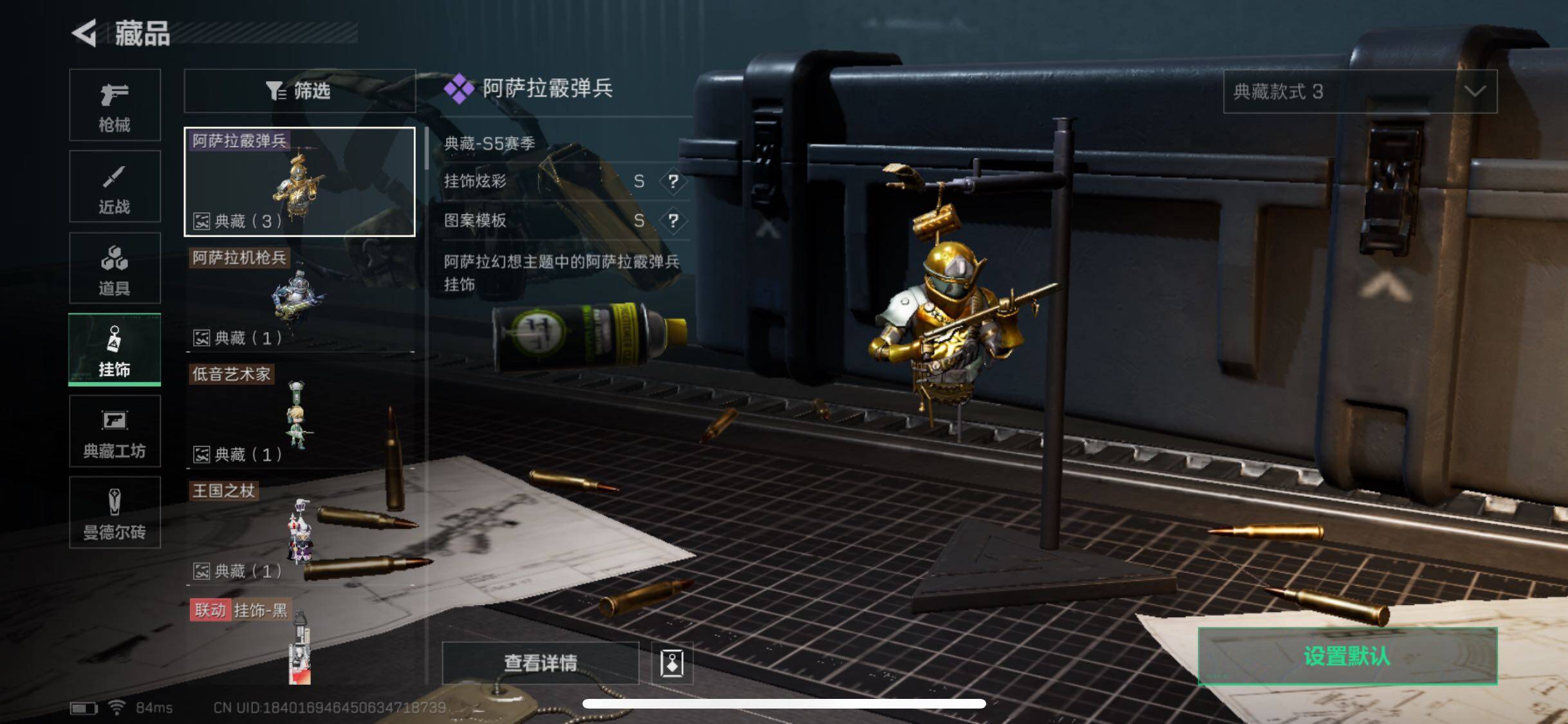 SJZYXS328897三角洲行动账号详情图23