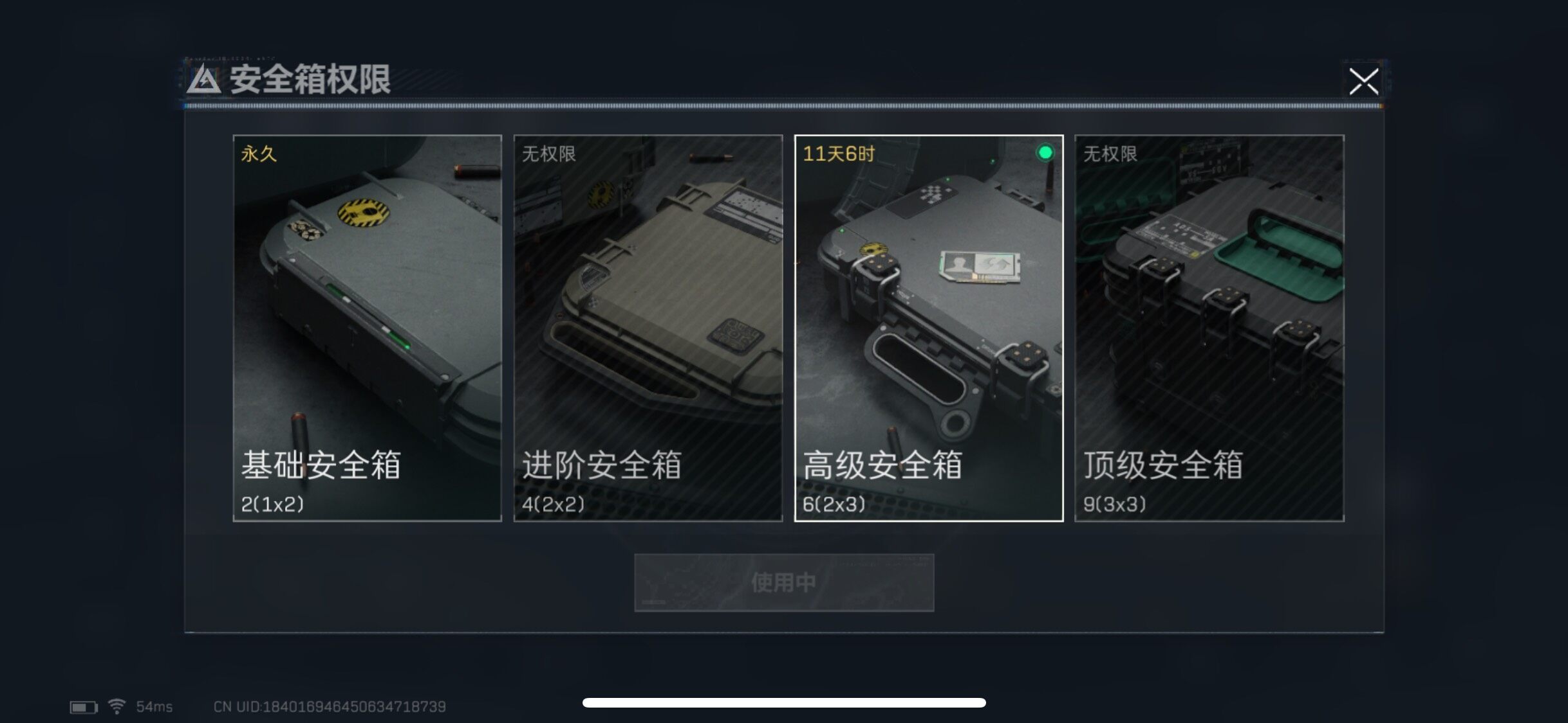 SJZYXS328897三角洲行动账号详情图24