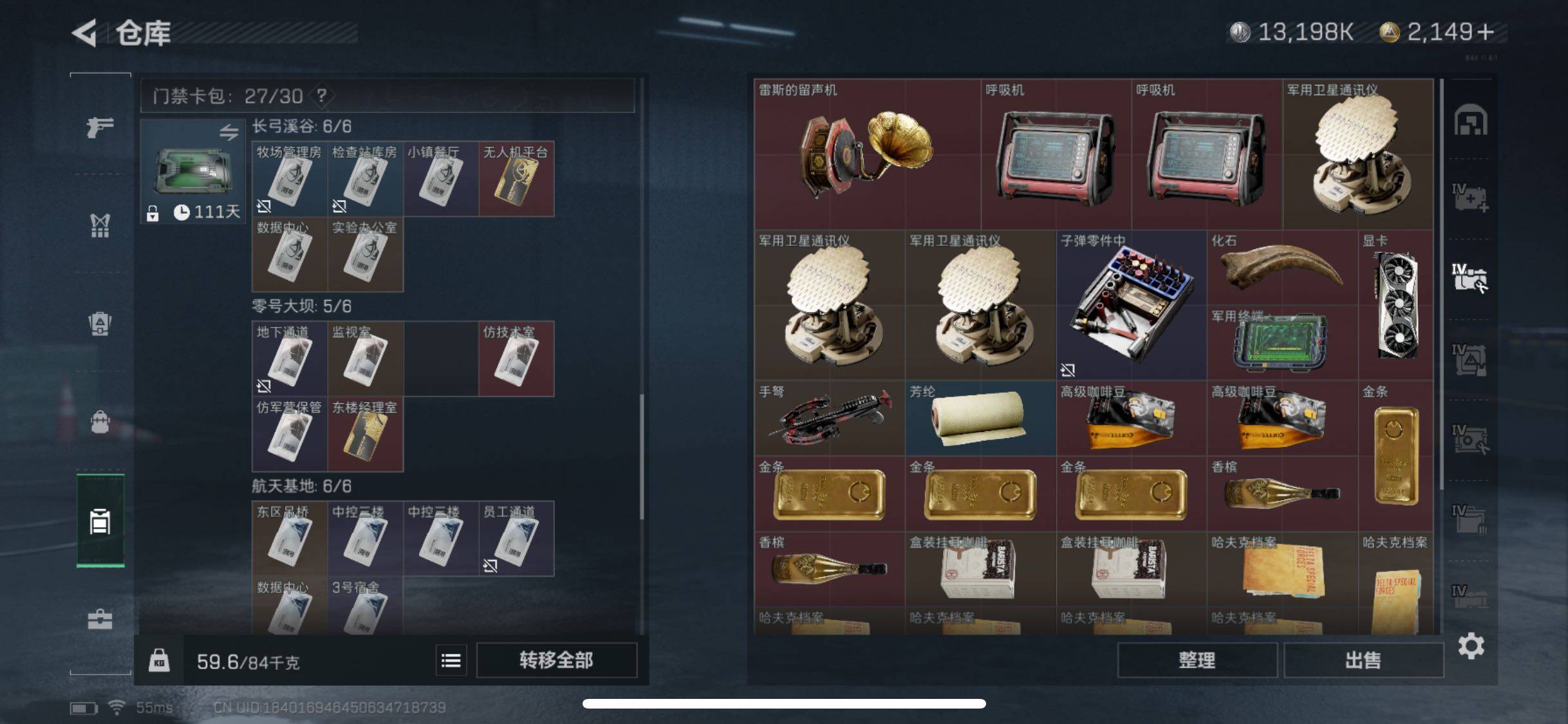 SJZYXS328897三角洲行动账号详情图27