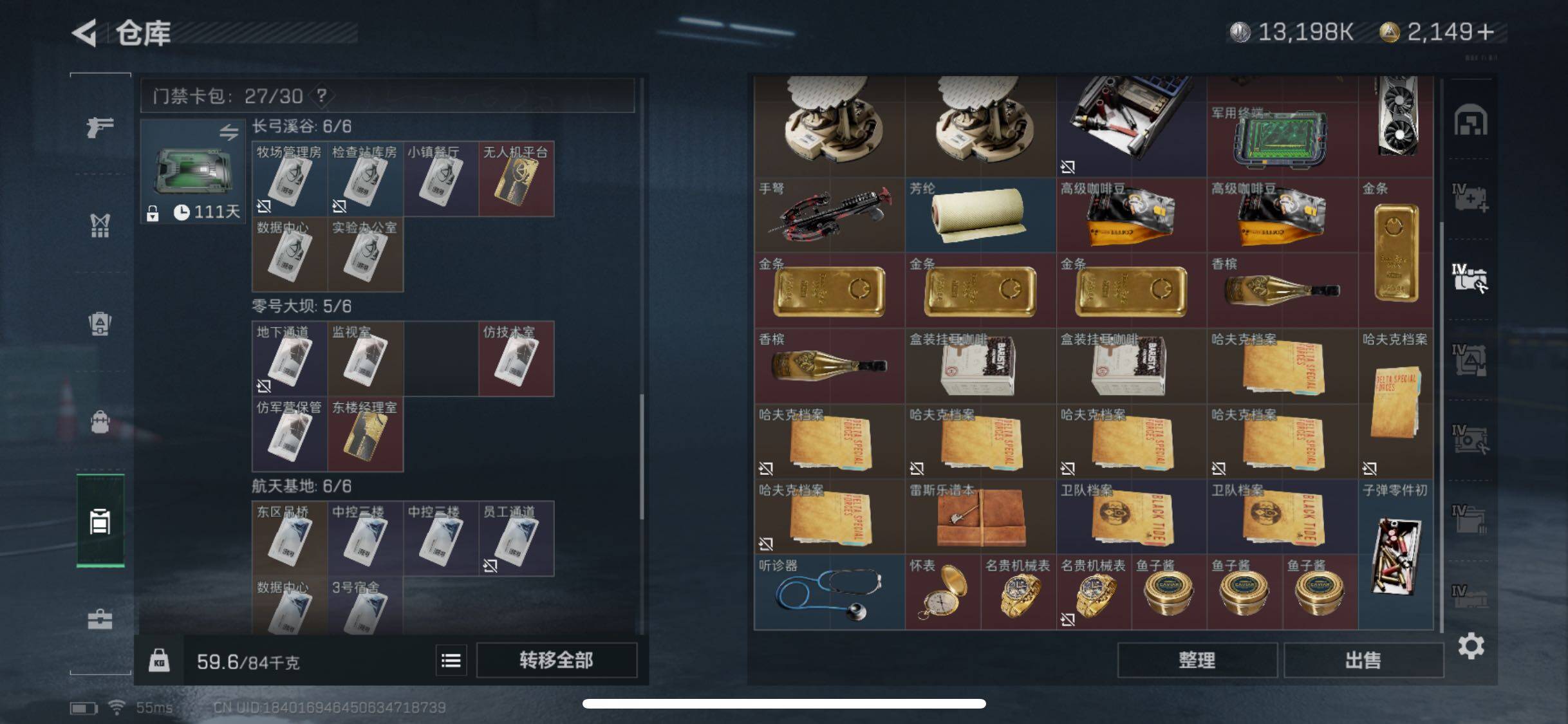 SJZYXS328897三角洲行动账号详情图28