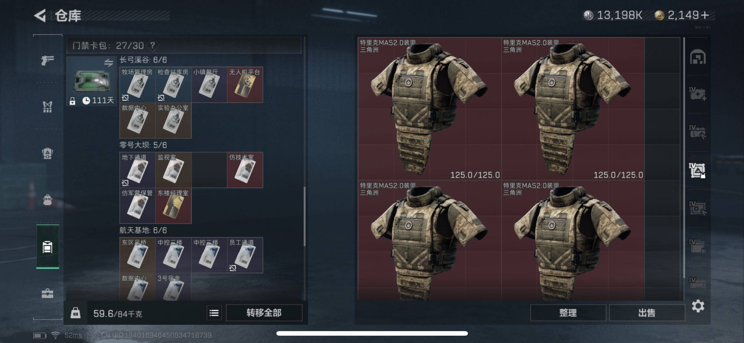 SJZYXS328897三角洲行动账号详情图29