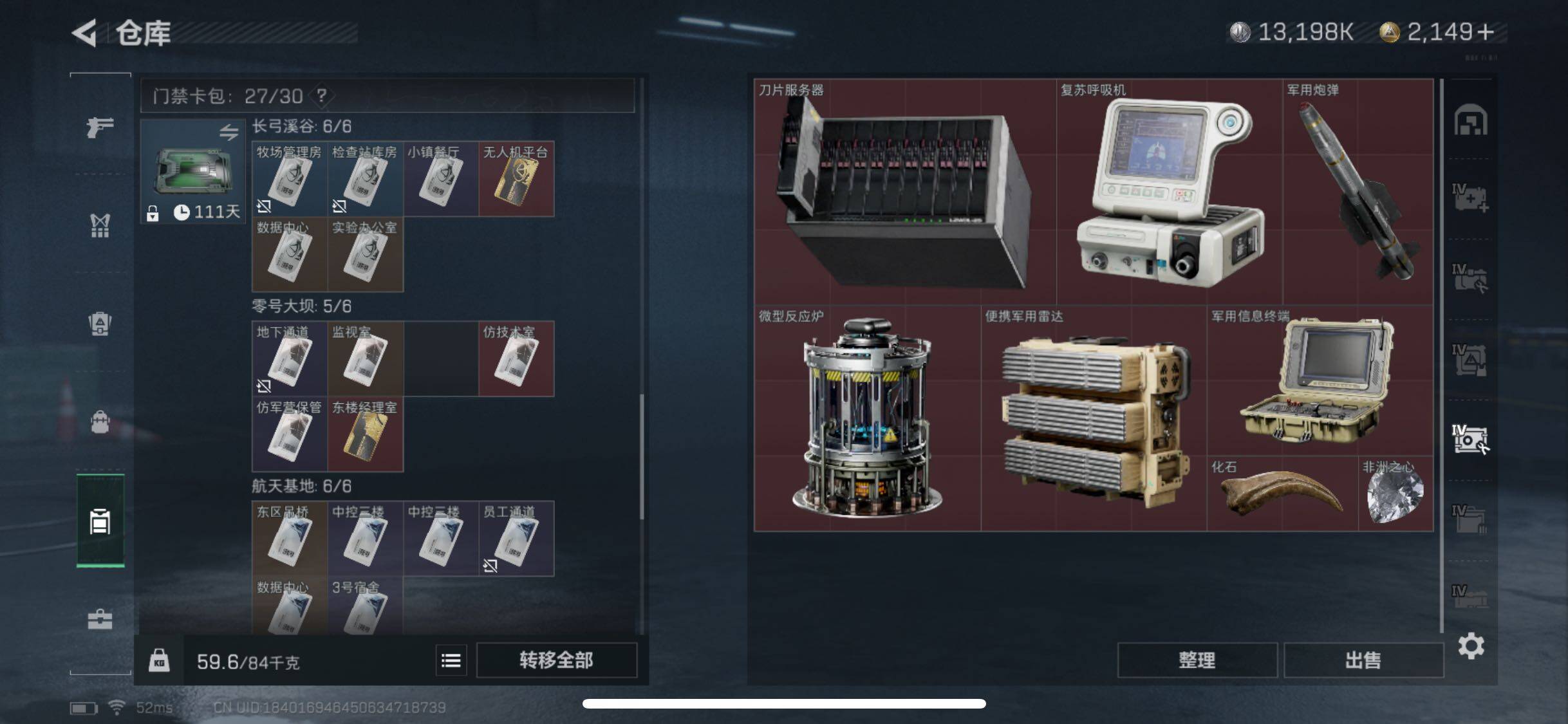 SJZYXS328897三角洲行动账号详情图30