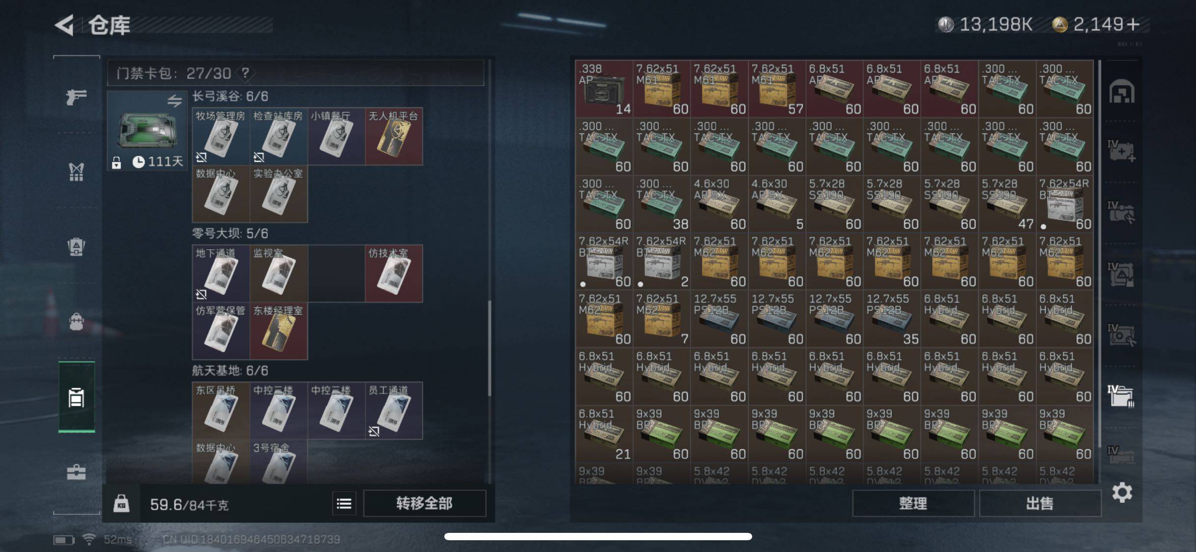SJZYXS328897三角洲行动账号详情图31