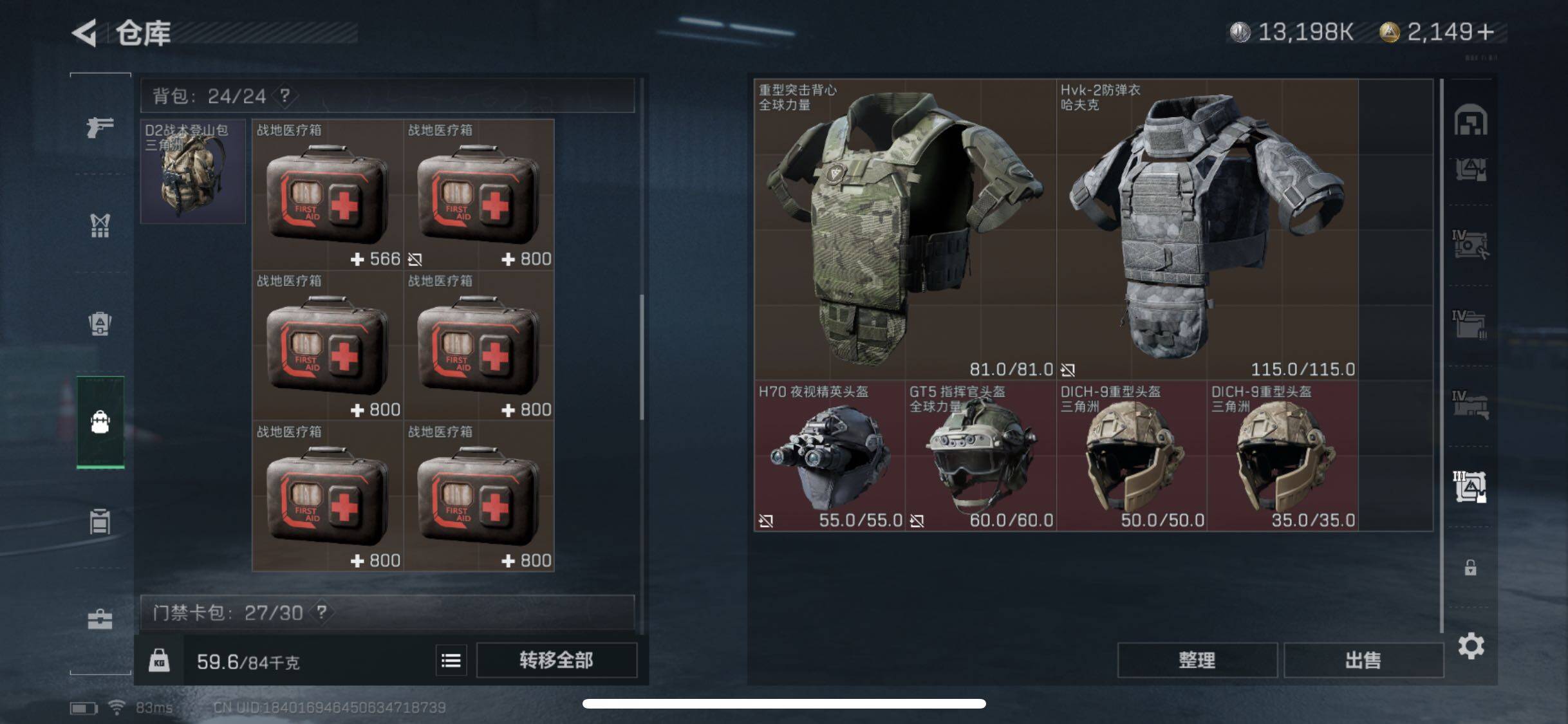 SJZYXS328897三角洲行动账号详情图33