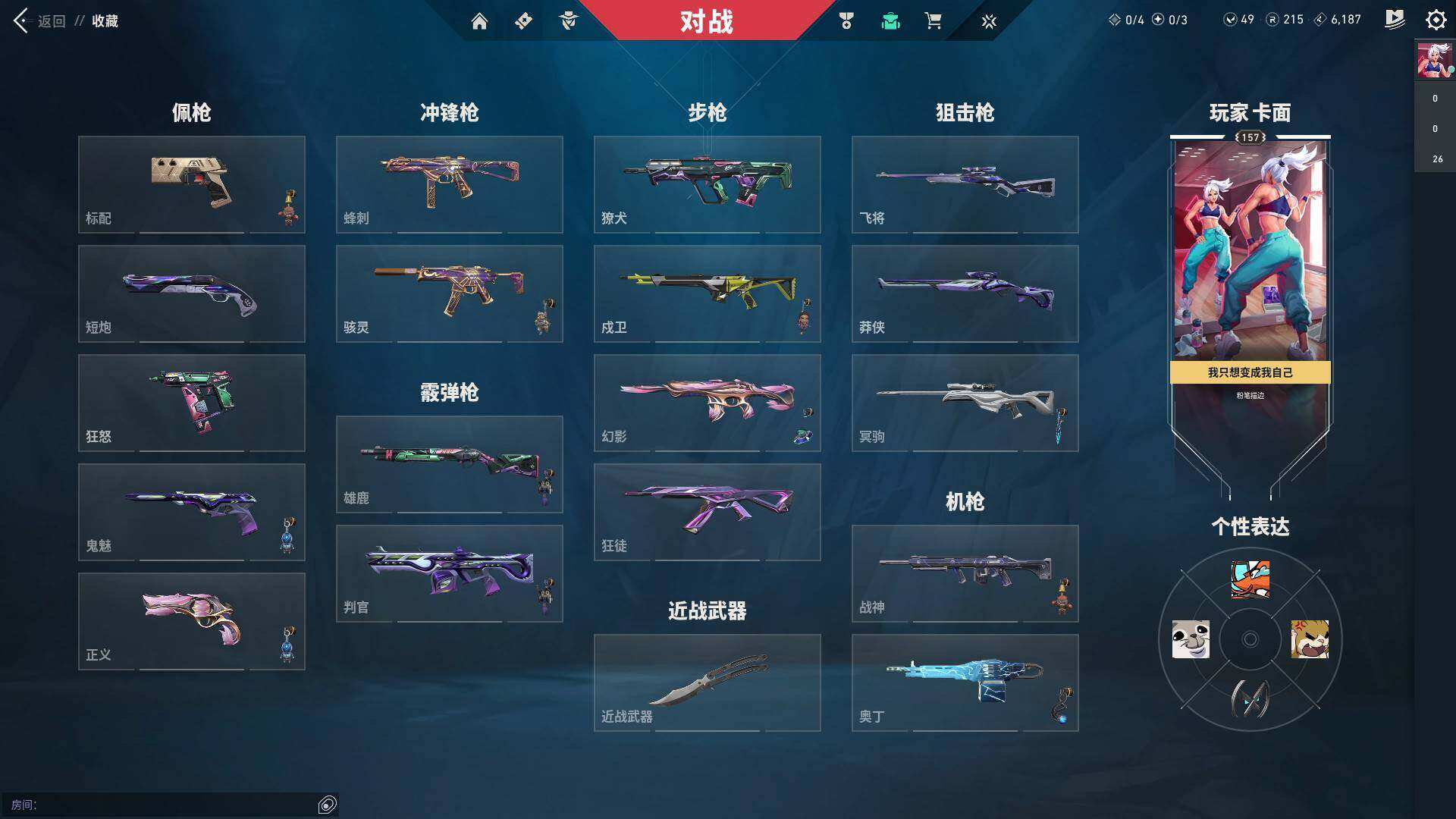 WWQYYH311924无畏契约账号详情图7 WWQYYH311924无畏契约账号详情图7