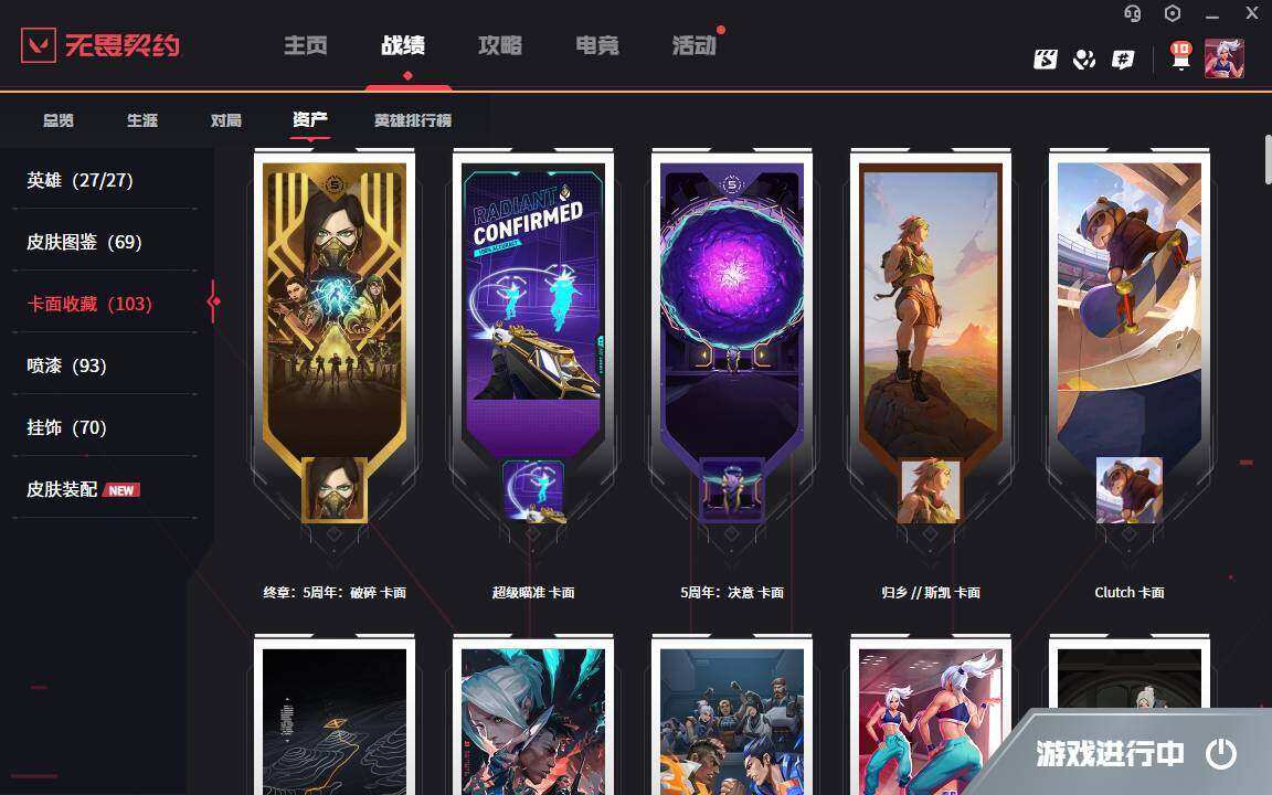 WWQYYH311924无畏契约账号详情图10 WWQYYH311924无畏契约账号详情图10
