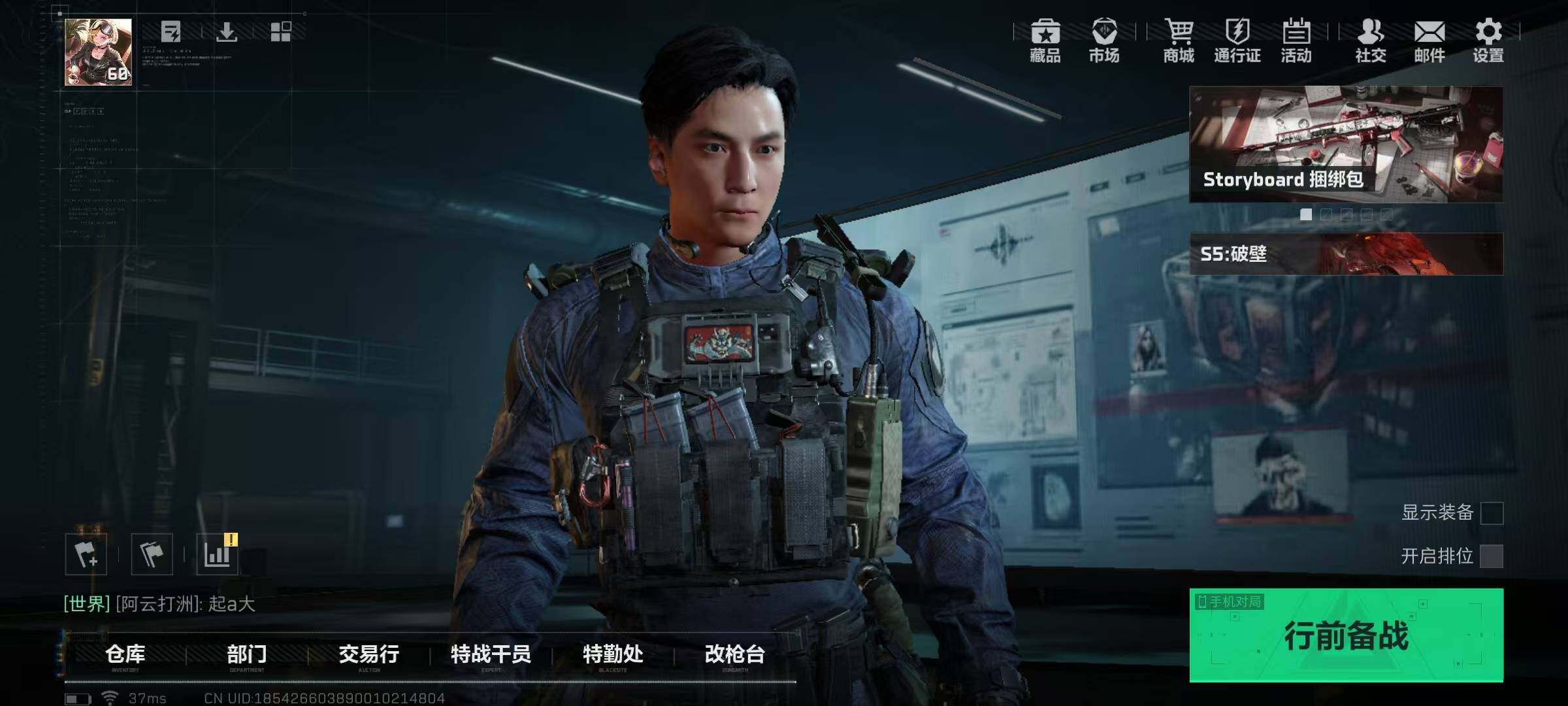SJZQM329614三角洲行动账号详情图7