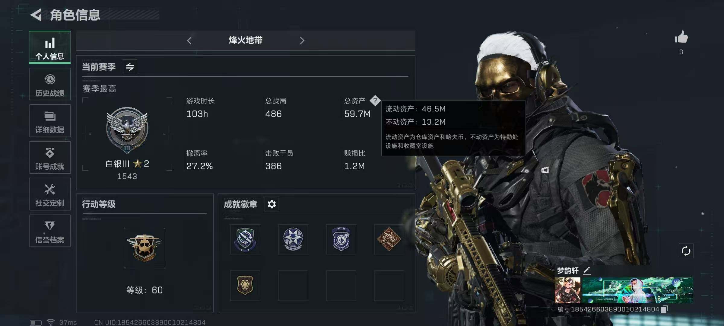 SJZQM329614三角洲行动账号详情图6