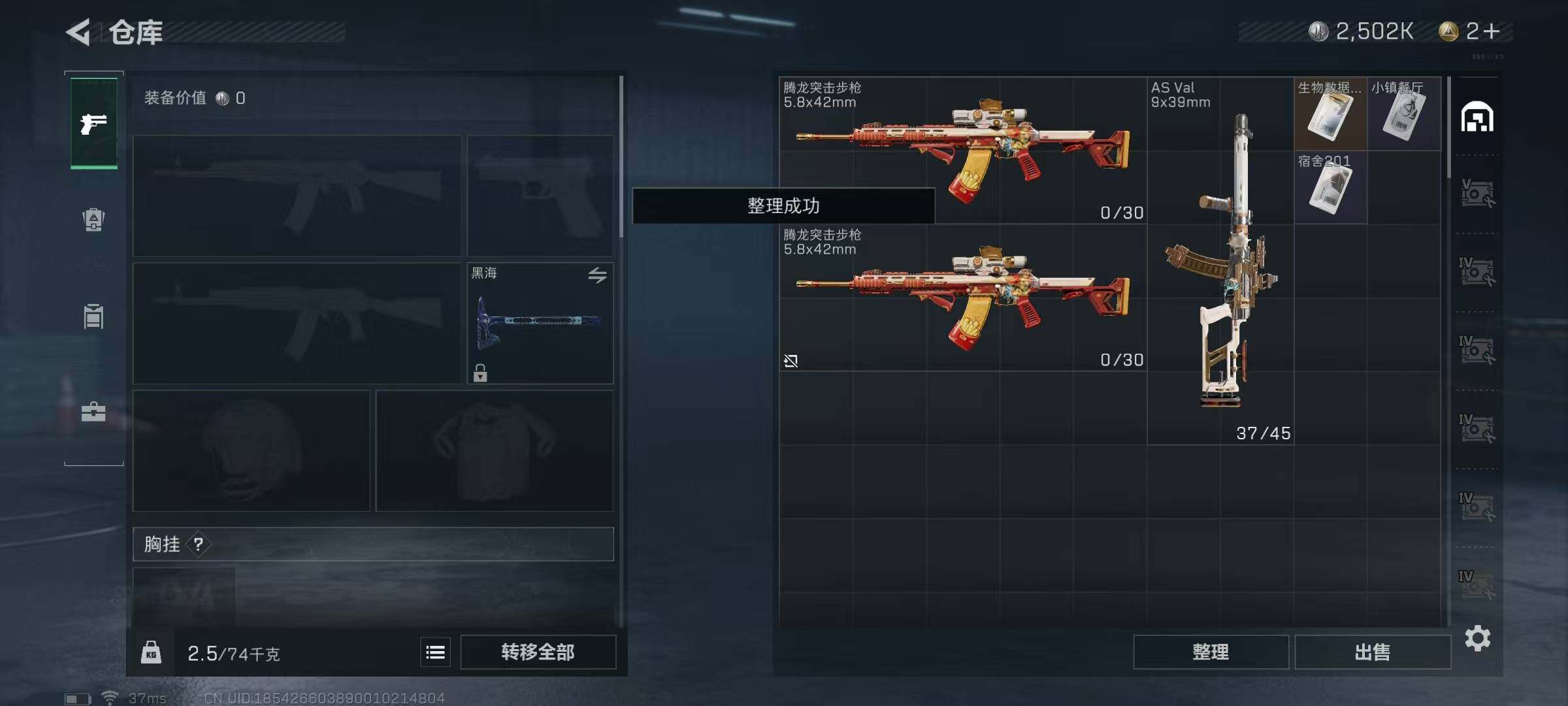 SJZQM329614三角洲行动账号详情图9